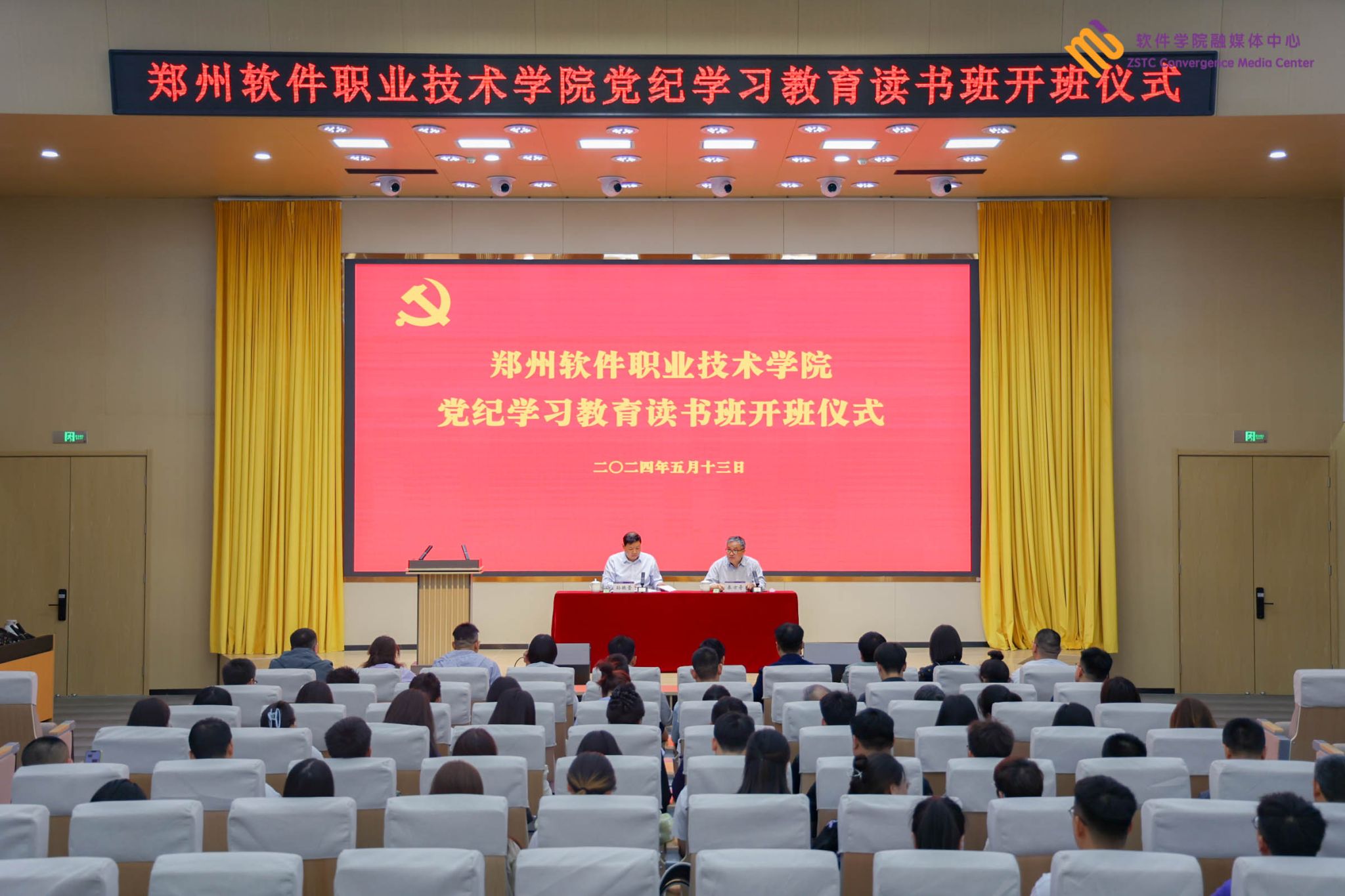 为认真落实党中央