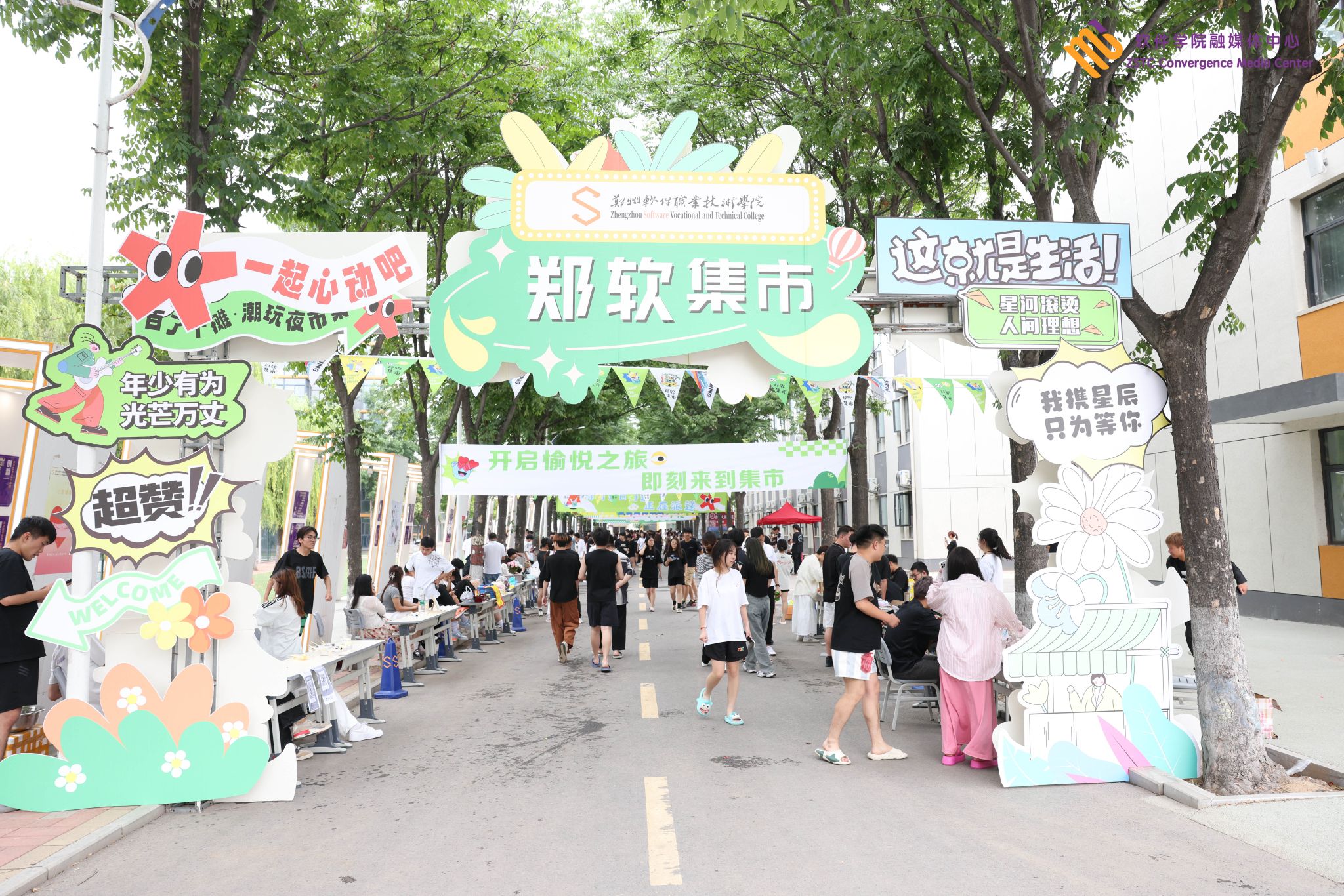 校长秦方奇