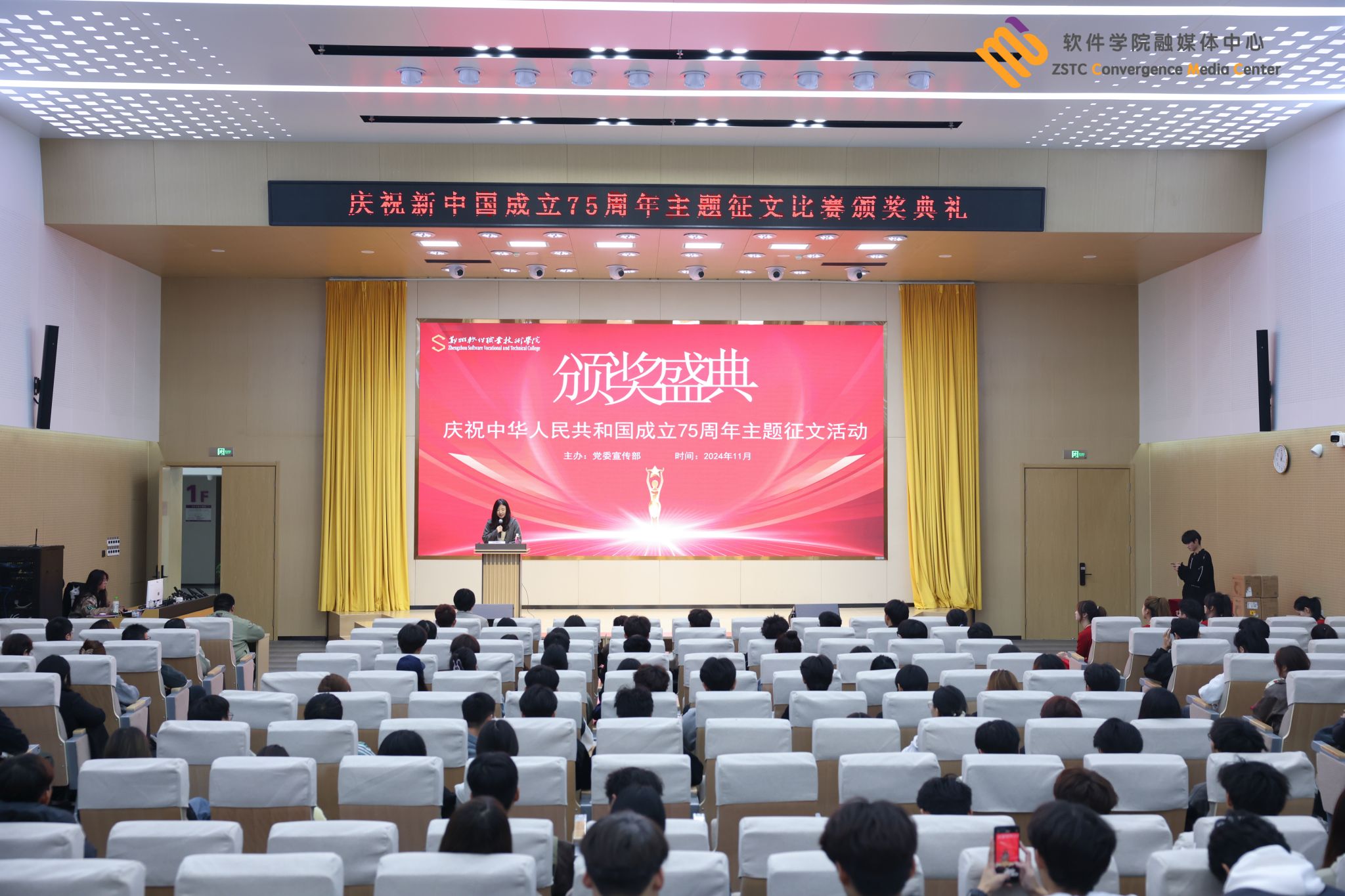 由郑州软件职业技术九州ku平台与热刺