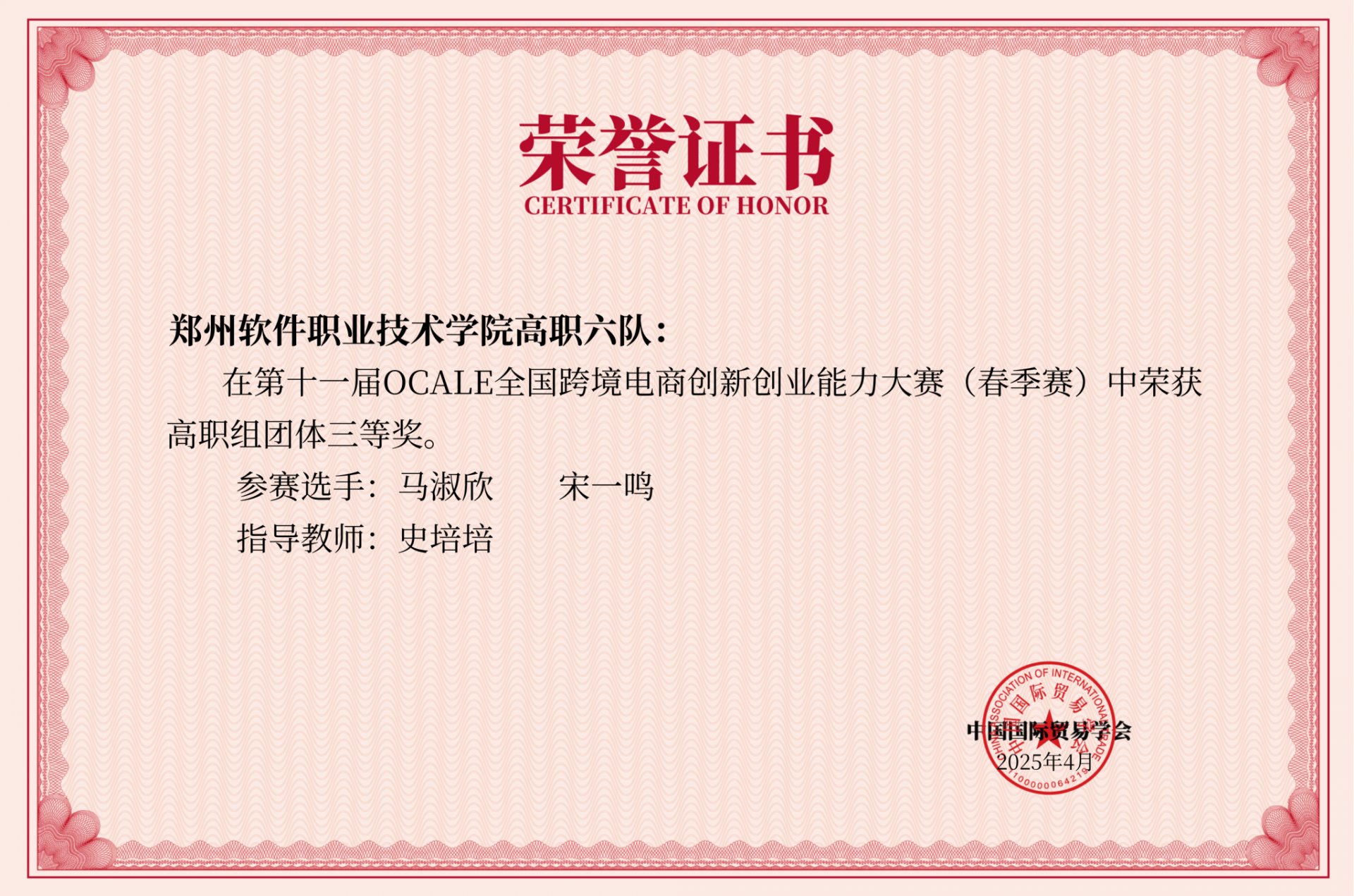 从“新手”到“带货小能手”的蜕变