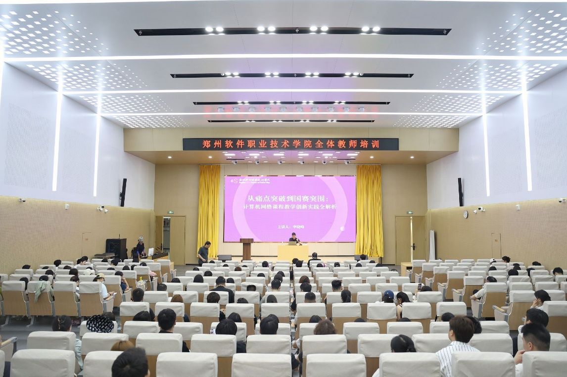 赋能教师教学创新能力
