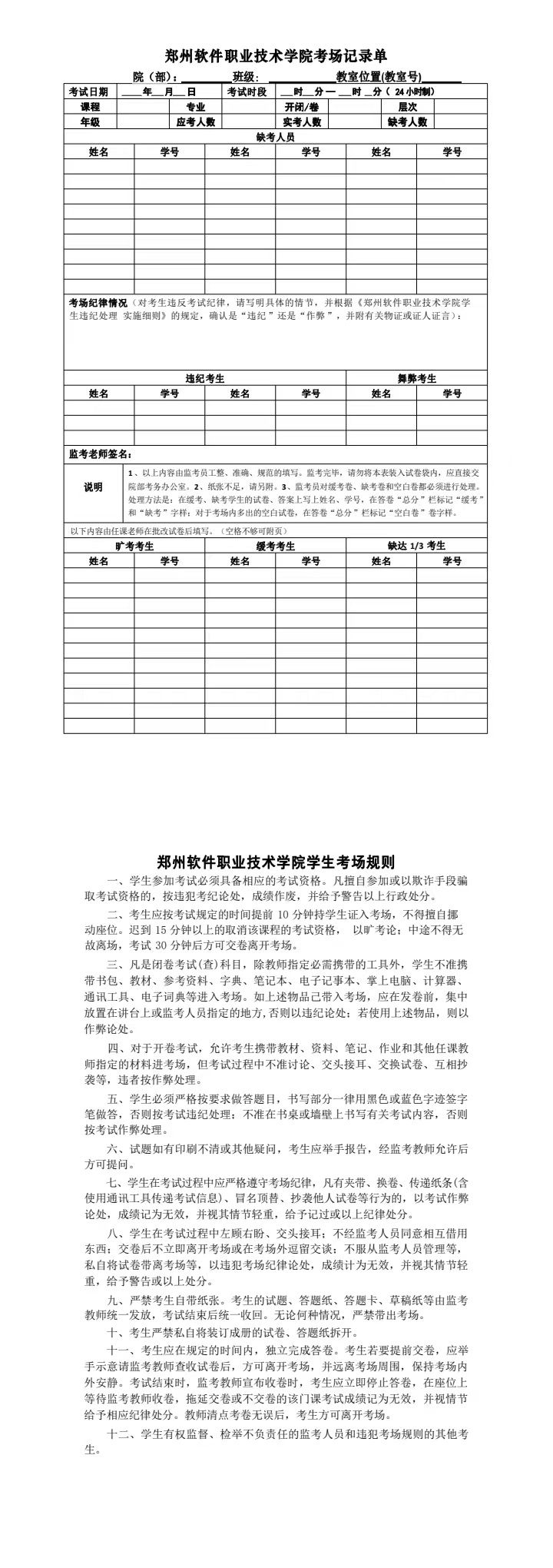 学科建设