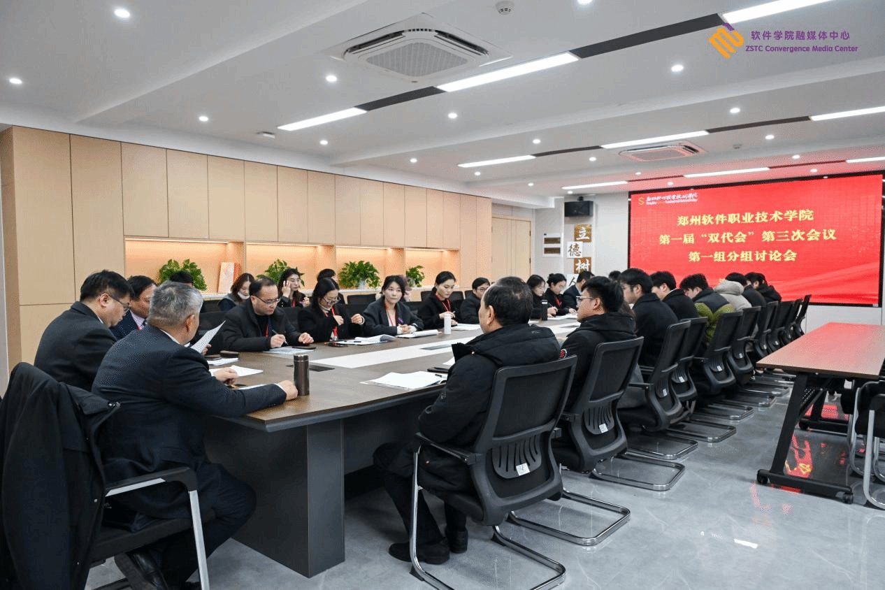 教职工代表名单及主席团成员名单