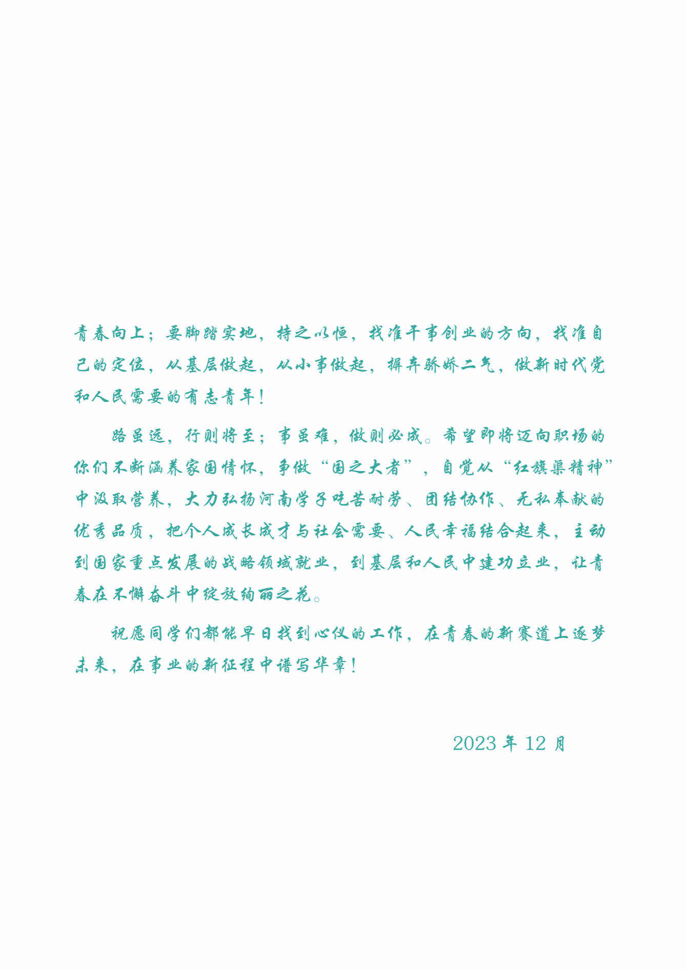那不勒斯携手多乐彩公布官方合作