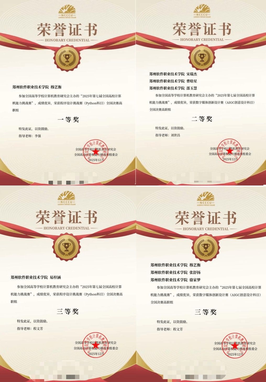 美高美游戏手机版登录学子表现优异