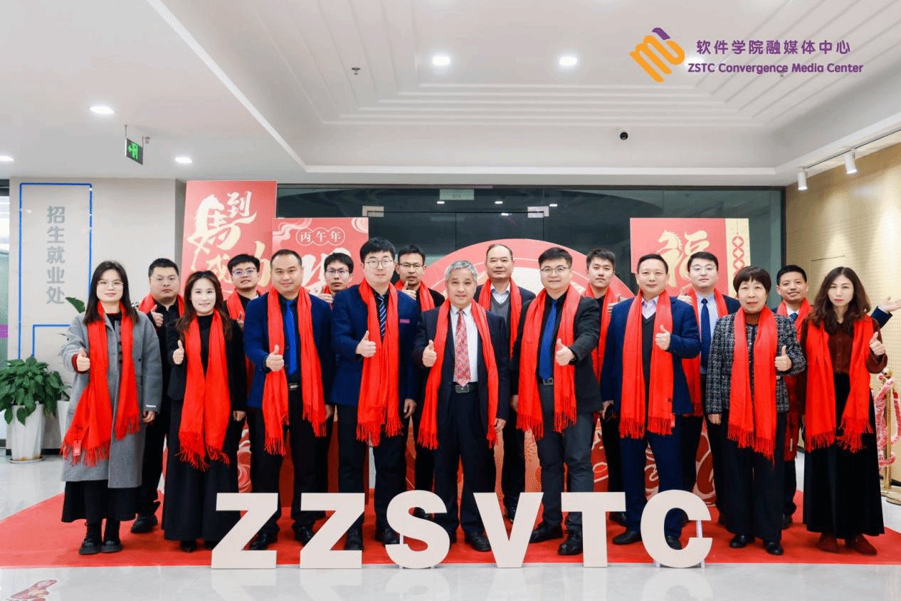欢聚一堂启新程