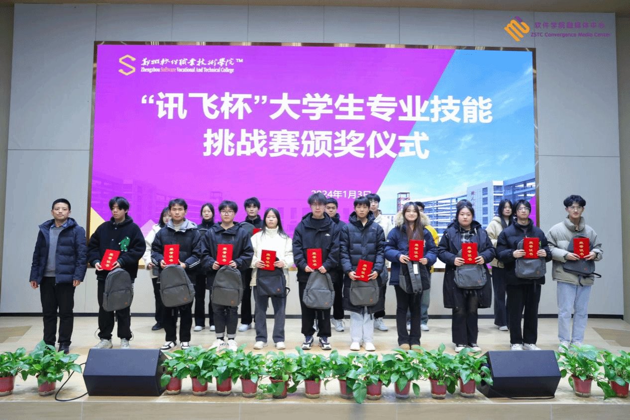 12月26日郑州软件职业技术多乐彩携
