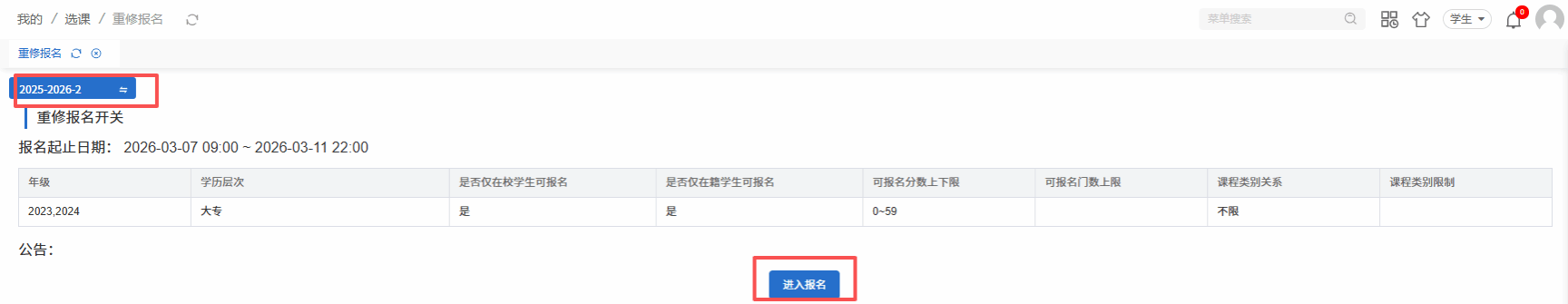 学科建设