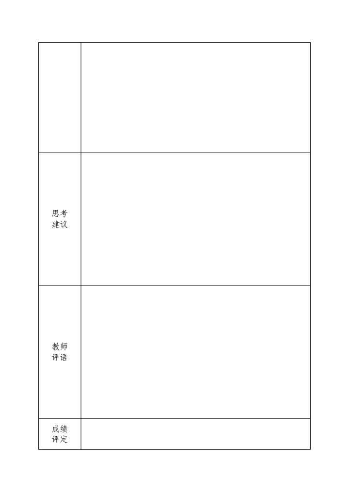 学科建设