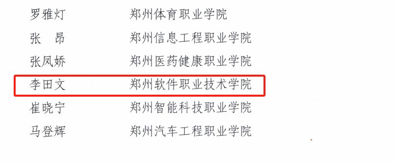 郑州软件职业技术多乐彩福利入口将以此