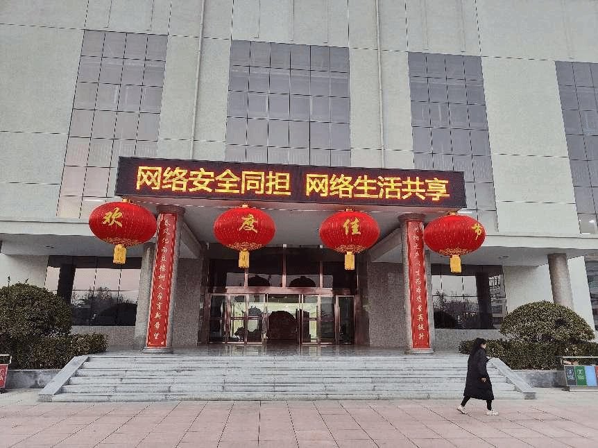 2024年4月举办了网络安全知识竞赛