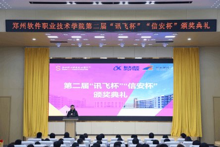 郑州软件职业技术多乐彩最新版下载第二