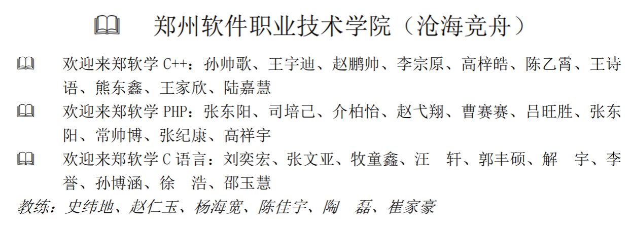 郑州软件职业技术九州ku平台宣布成为