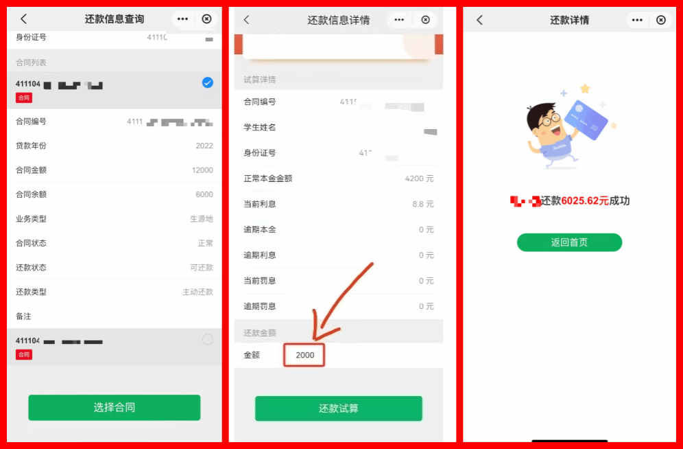 多乐彩官网正规渠道随时还款利息计算到