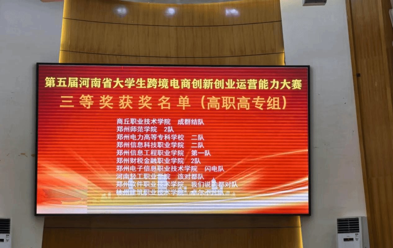 此次比赛是美高美游戏注册福利电子商务
