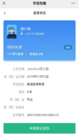 短信验证码