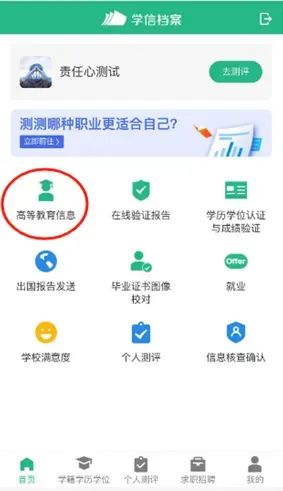 依次输入手机号