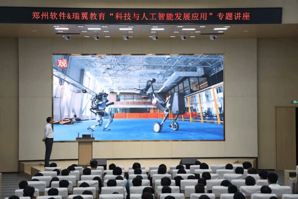 报告会上