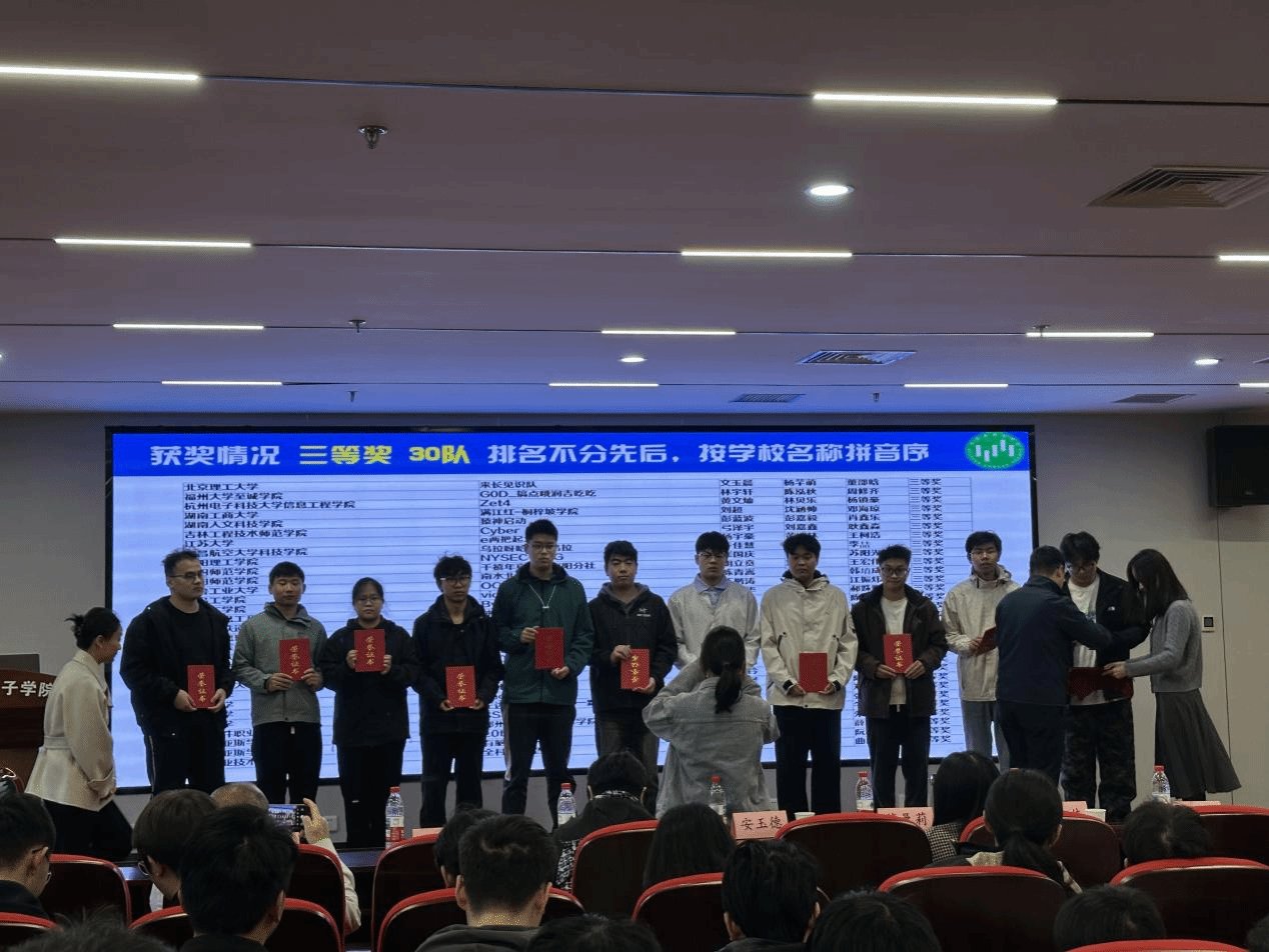 第22届“全国信息安全与对抗技术竞赛