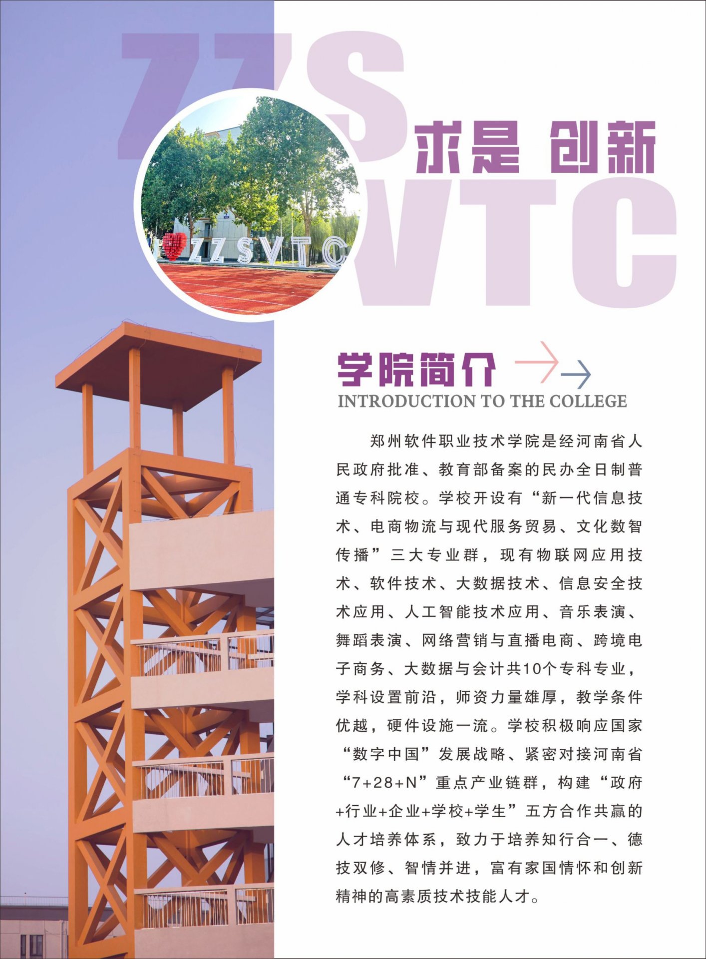 郑州航空港经济综合实验区南海大道36