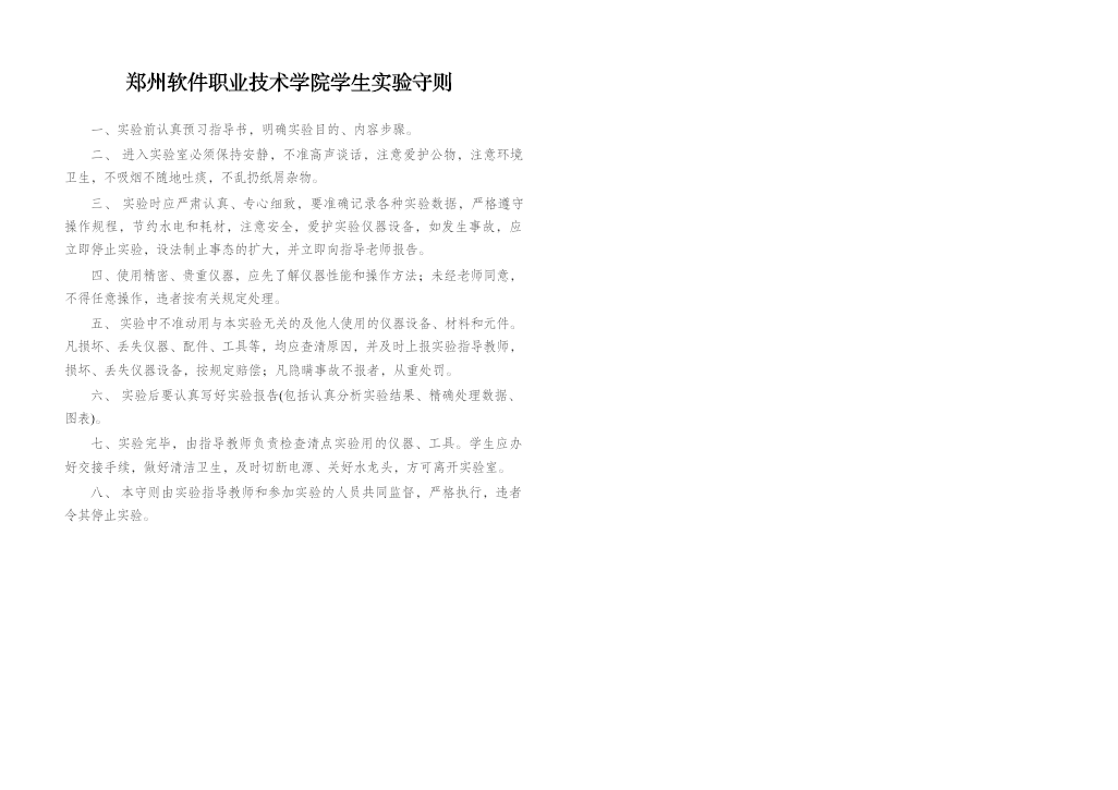 办事指南