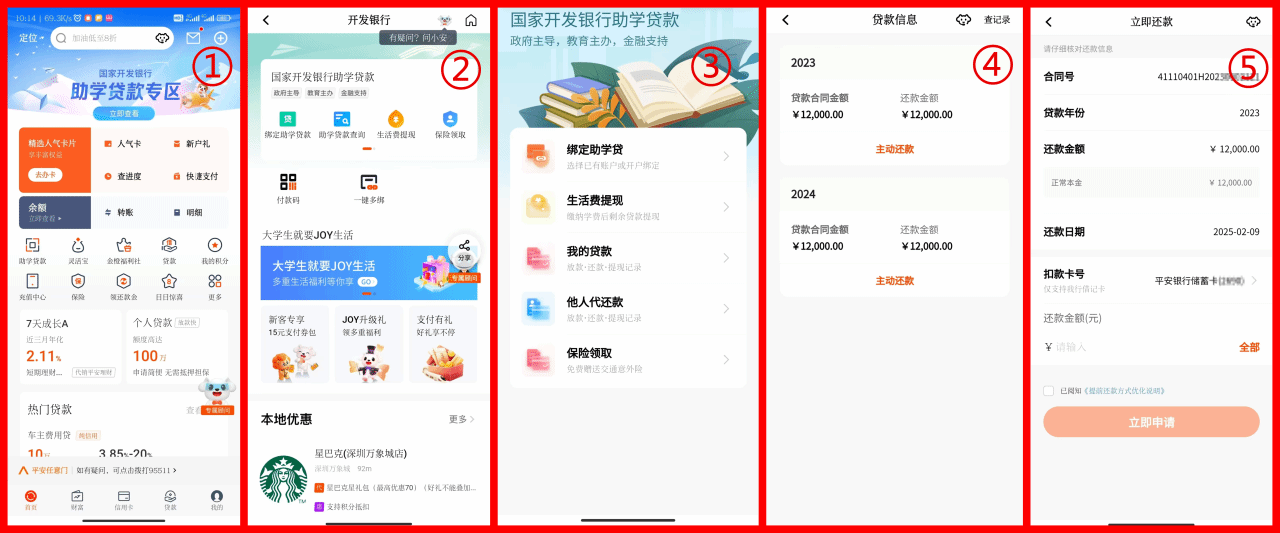 随时还款