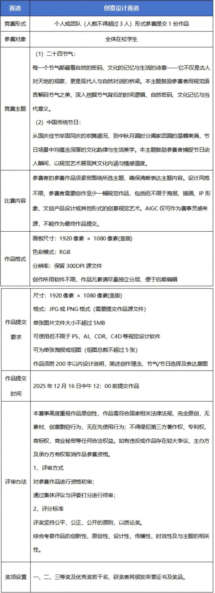 落实立德树人根本任务