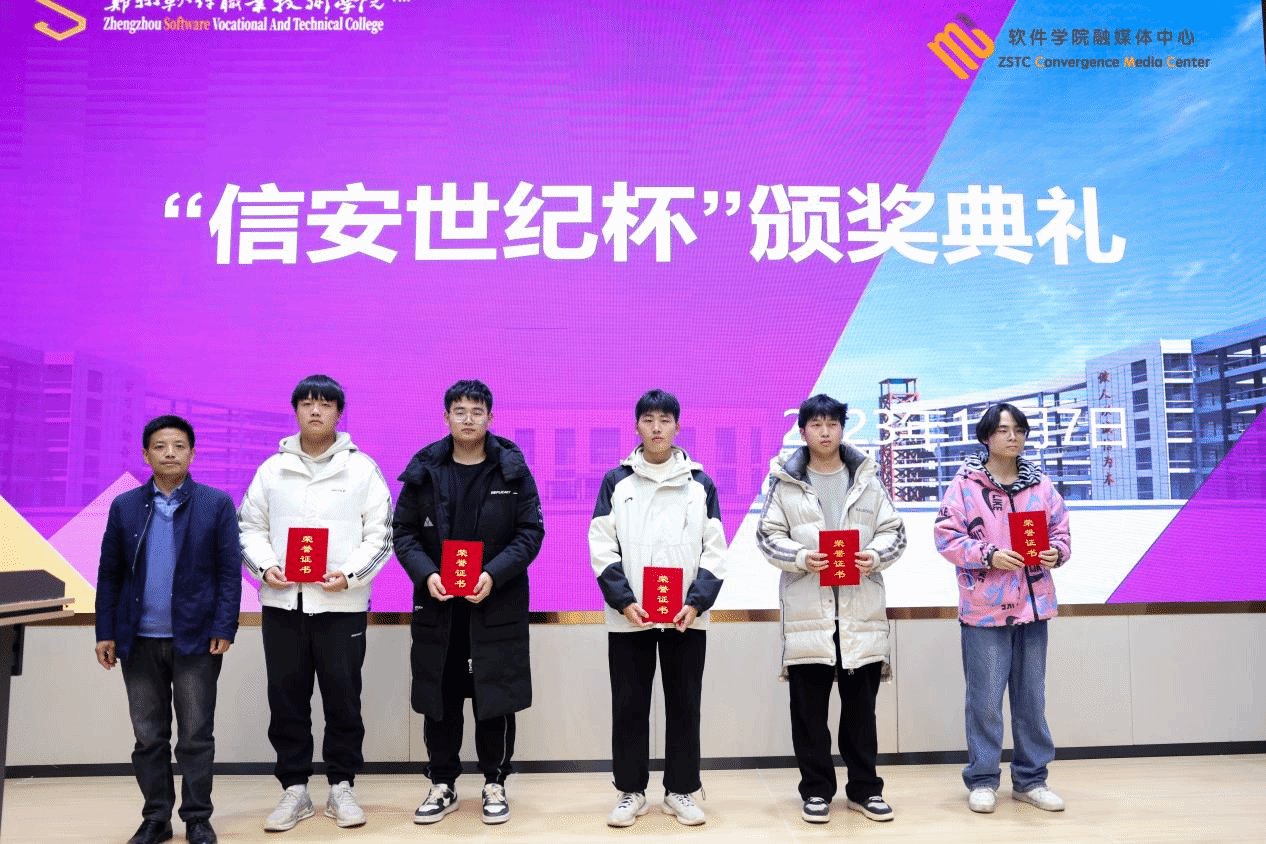 河南信安世纪科技有限多乐彩官网玩法说
