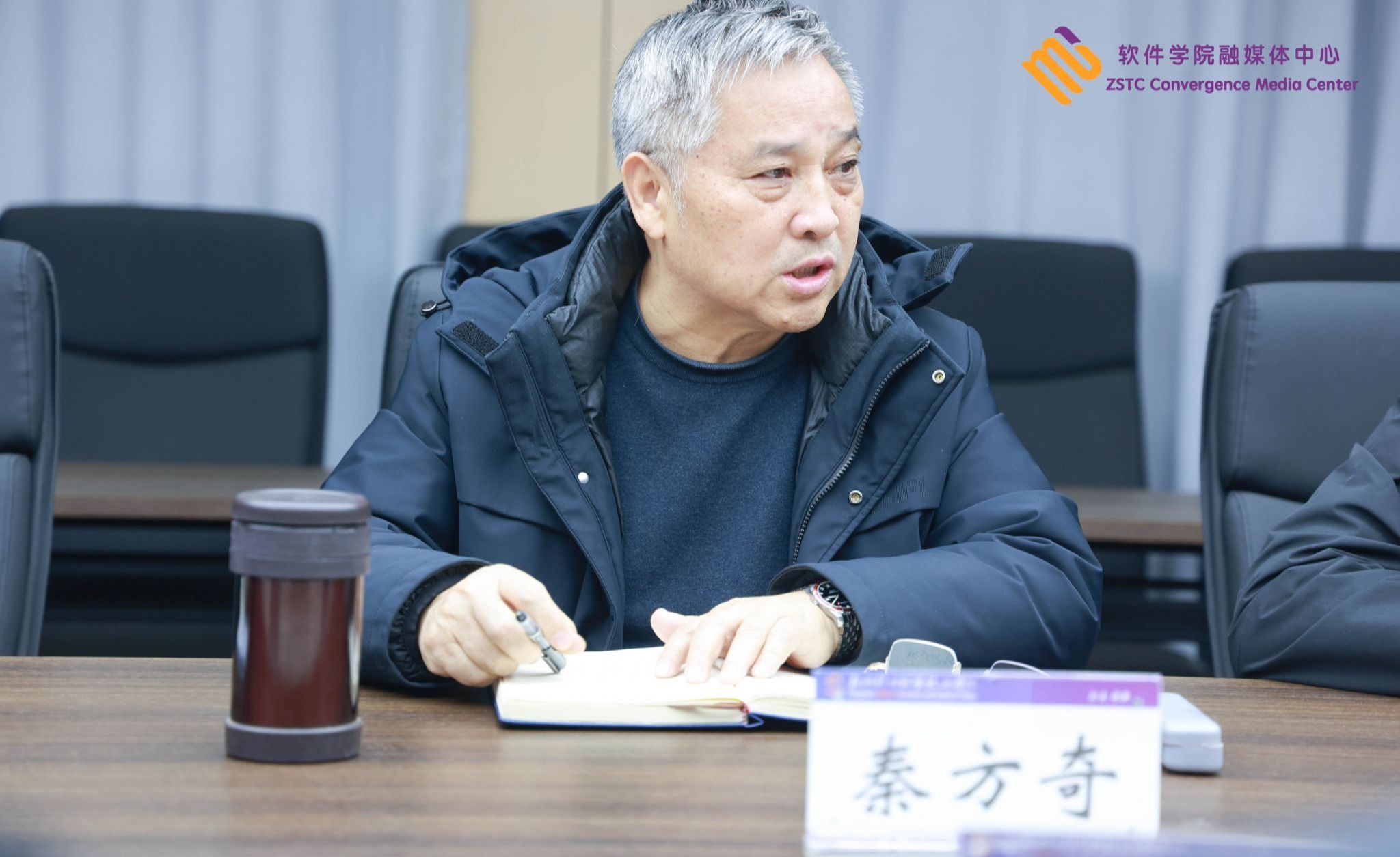 校长秦方奇出席会议并发表讲话