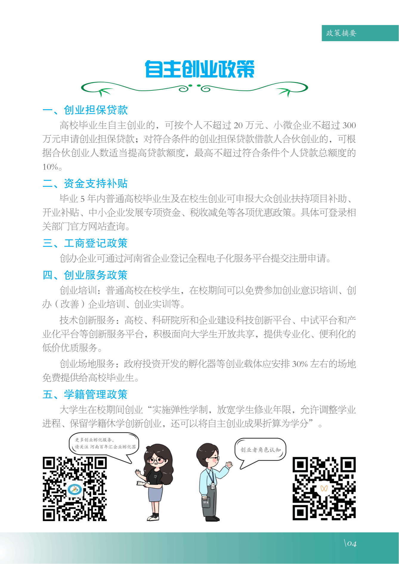 那不勒斯携手多乐彩公布官方合作