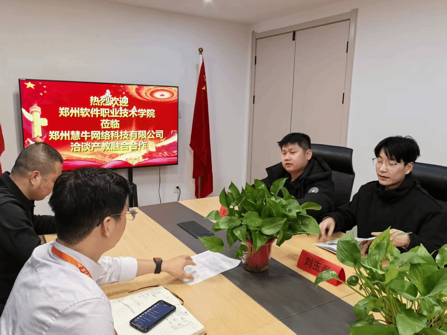 刘天赐郑州软件职业技术美高美游戏官网