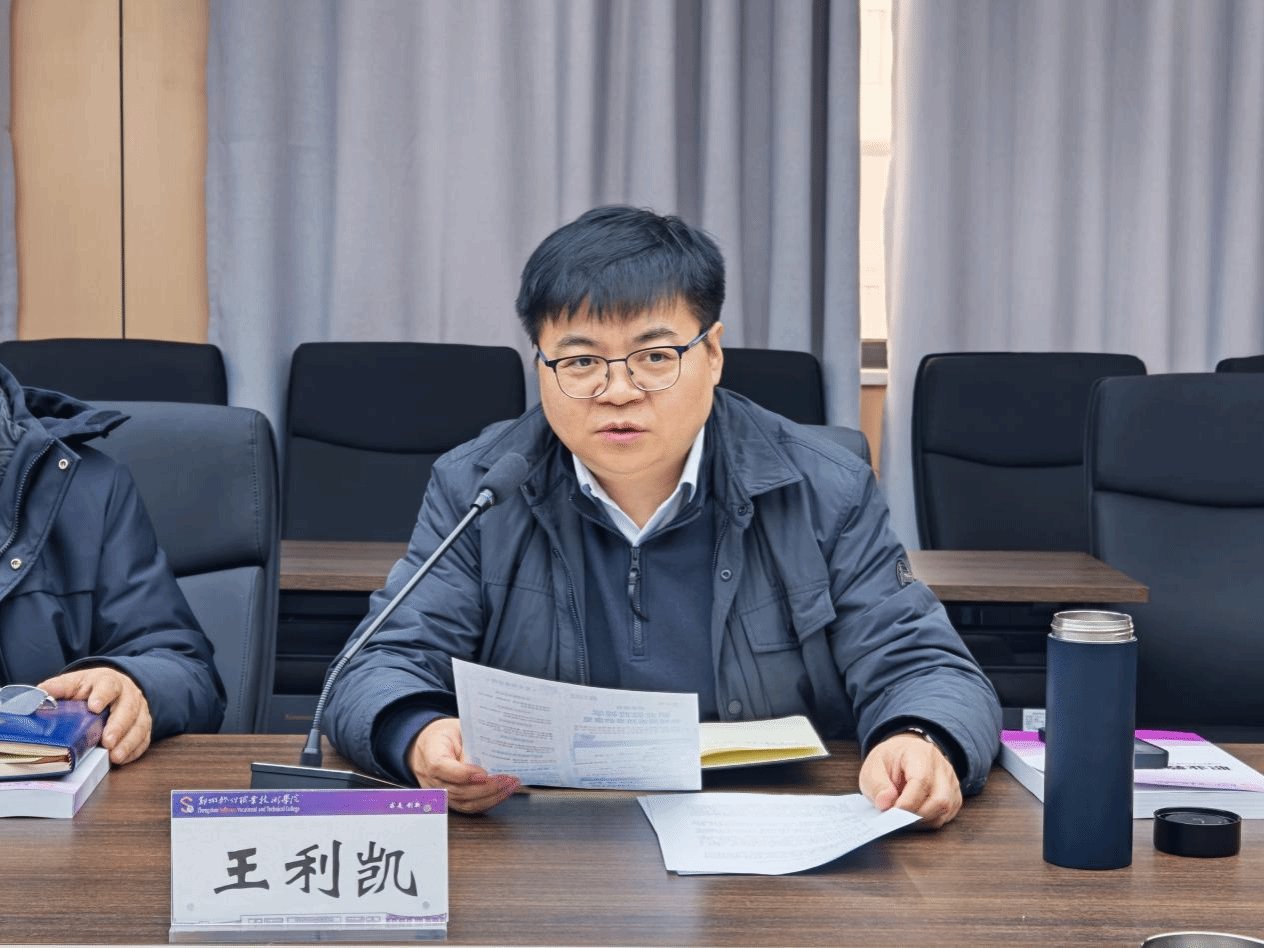 学科建设