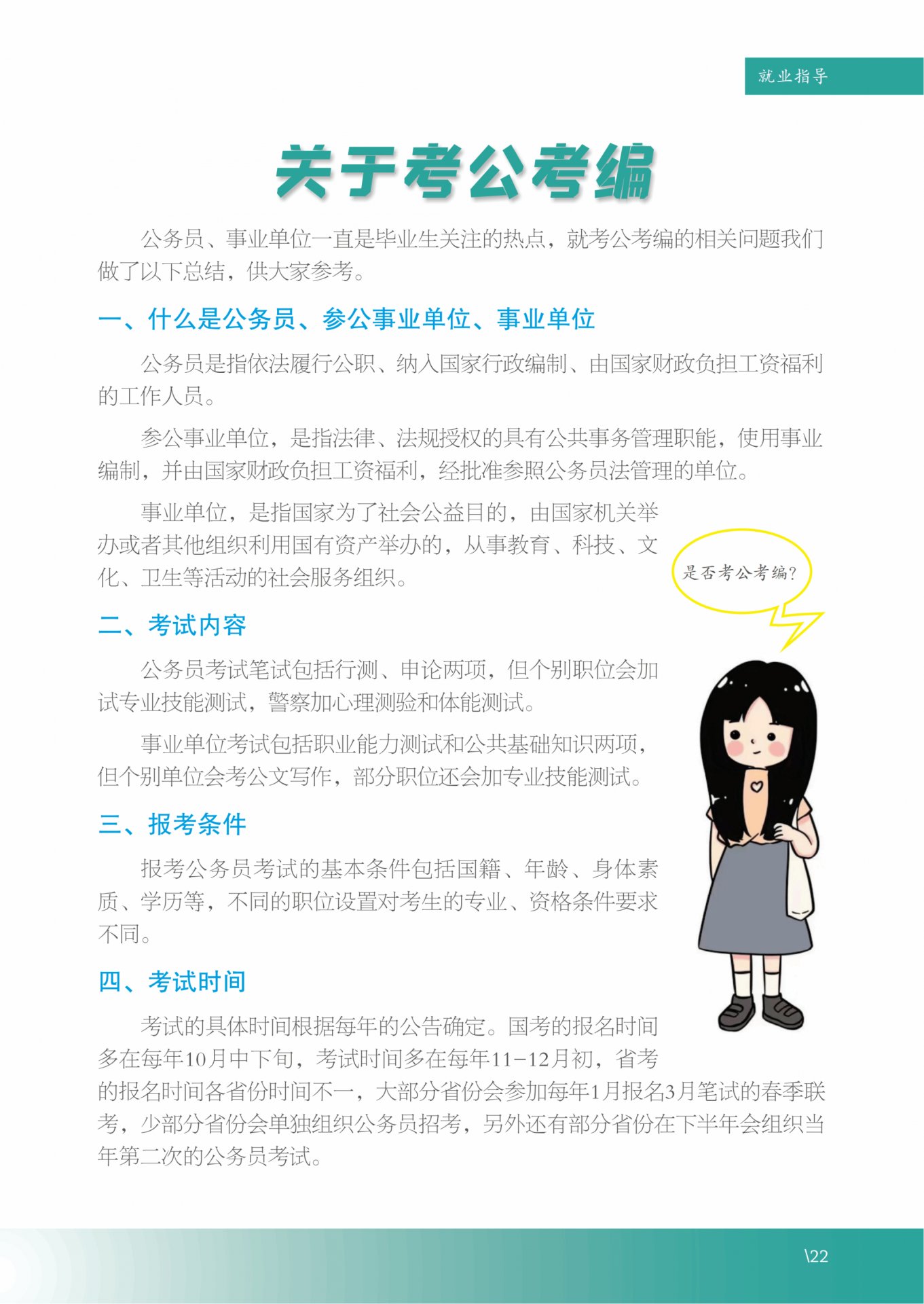 多乐彩注册就送