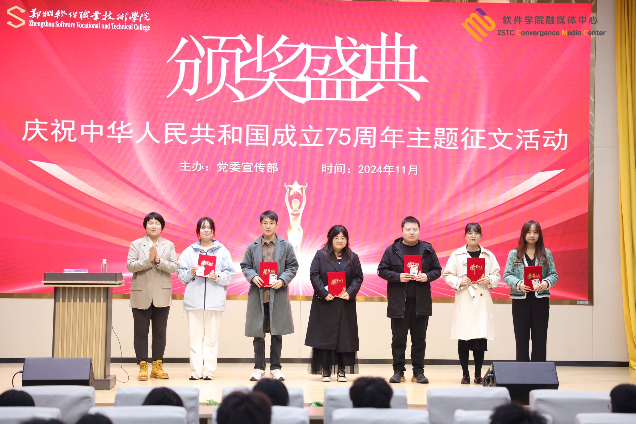 本次颁奖典礼由融媒体中心指导老师刘彤