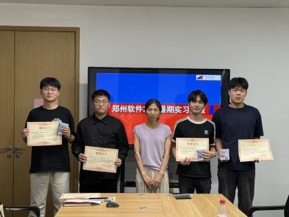 此次活动不仅是对学子一个月实习成果的
