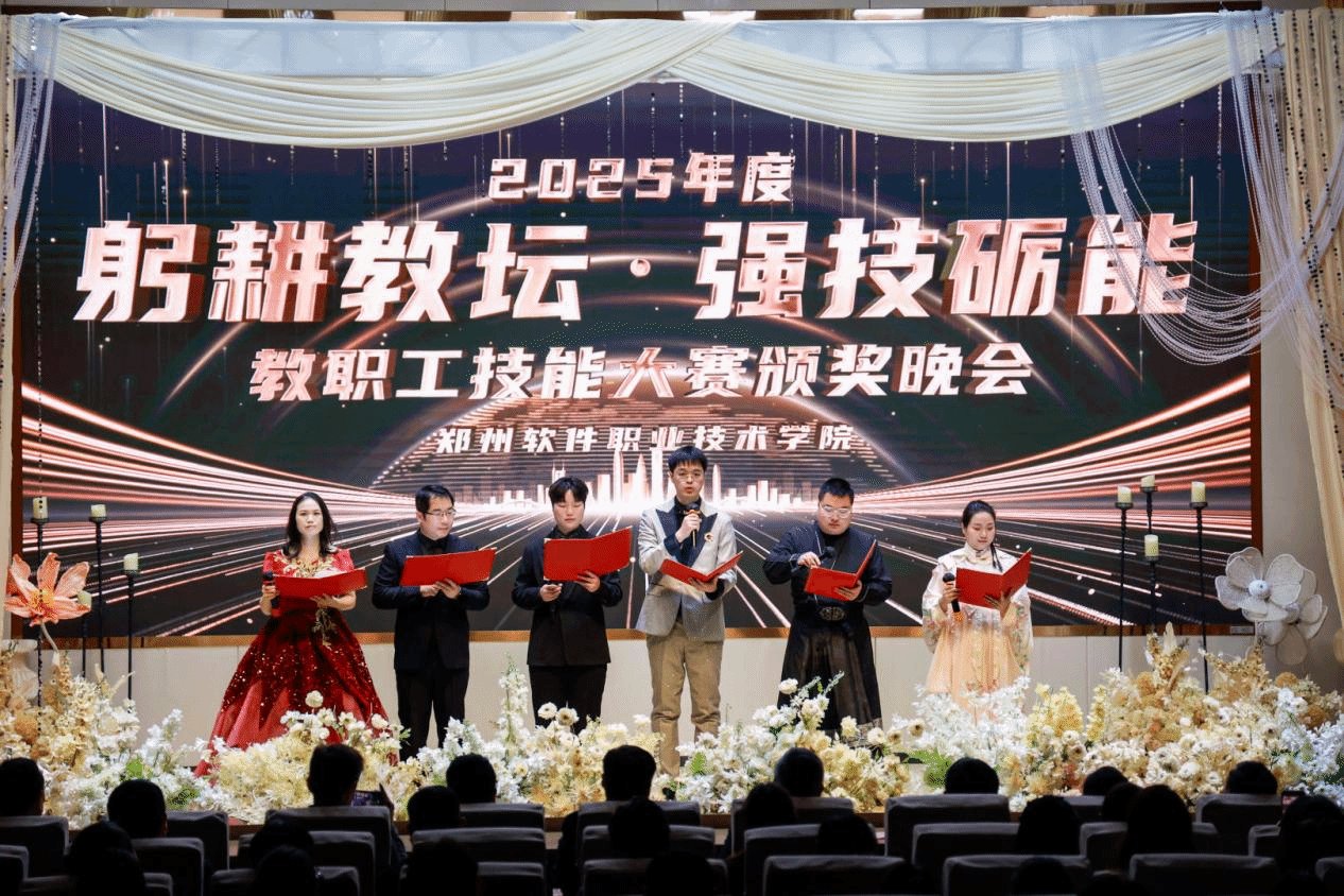 郑州软件职业技术多乐彩福利入口202