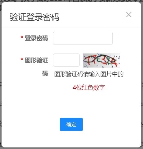 点击提示框下方按钮“我已完整阅读并充
