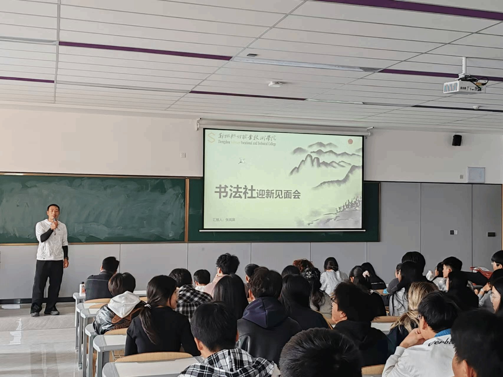 在7号教学楼301教室书法社举行了一
