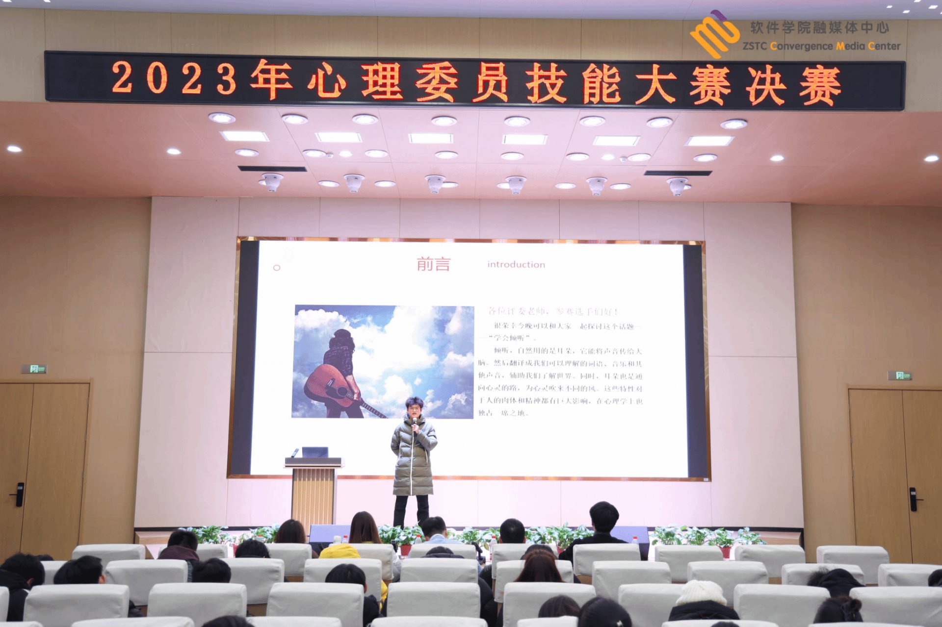 提高心理委员的专业技能和服务水平