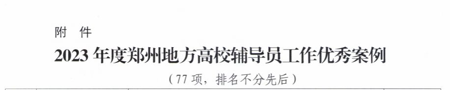 多乐彩福利入口李田文老师荣获“202