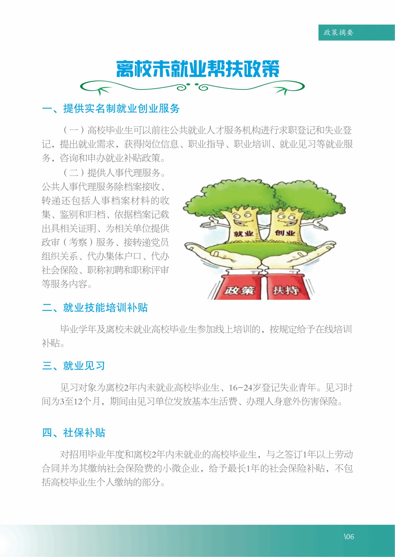 多乐彩注册就送