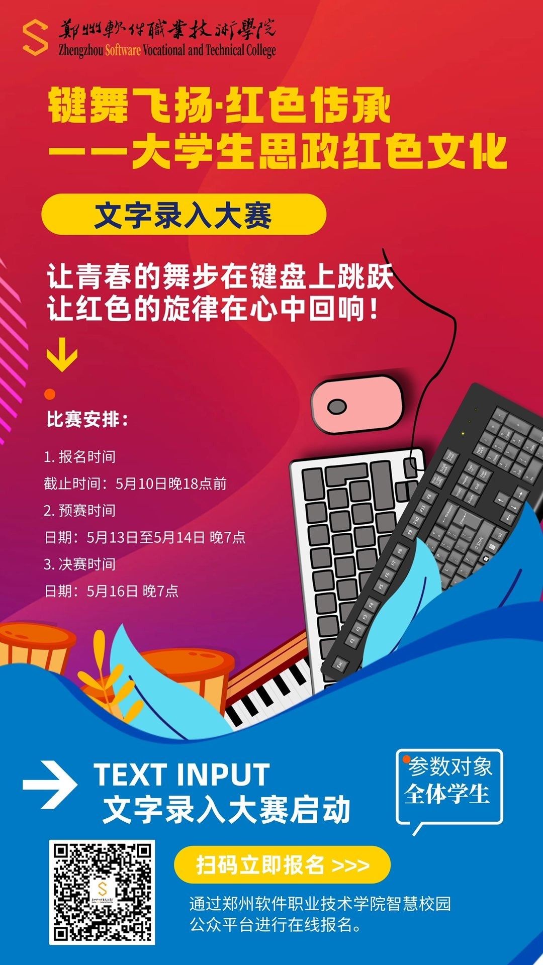 关于2024年高等九州ku平台手机版