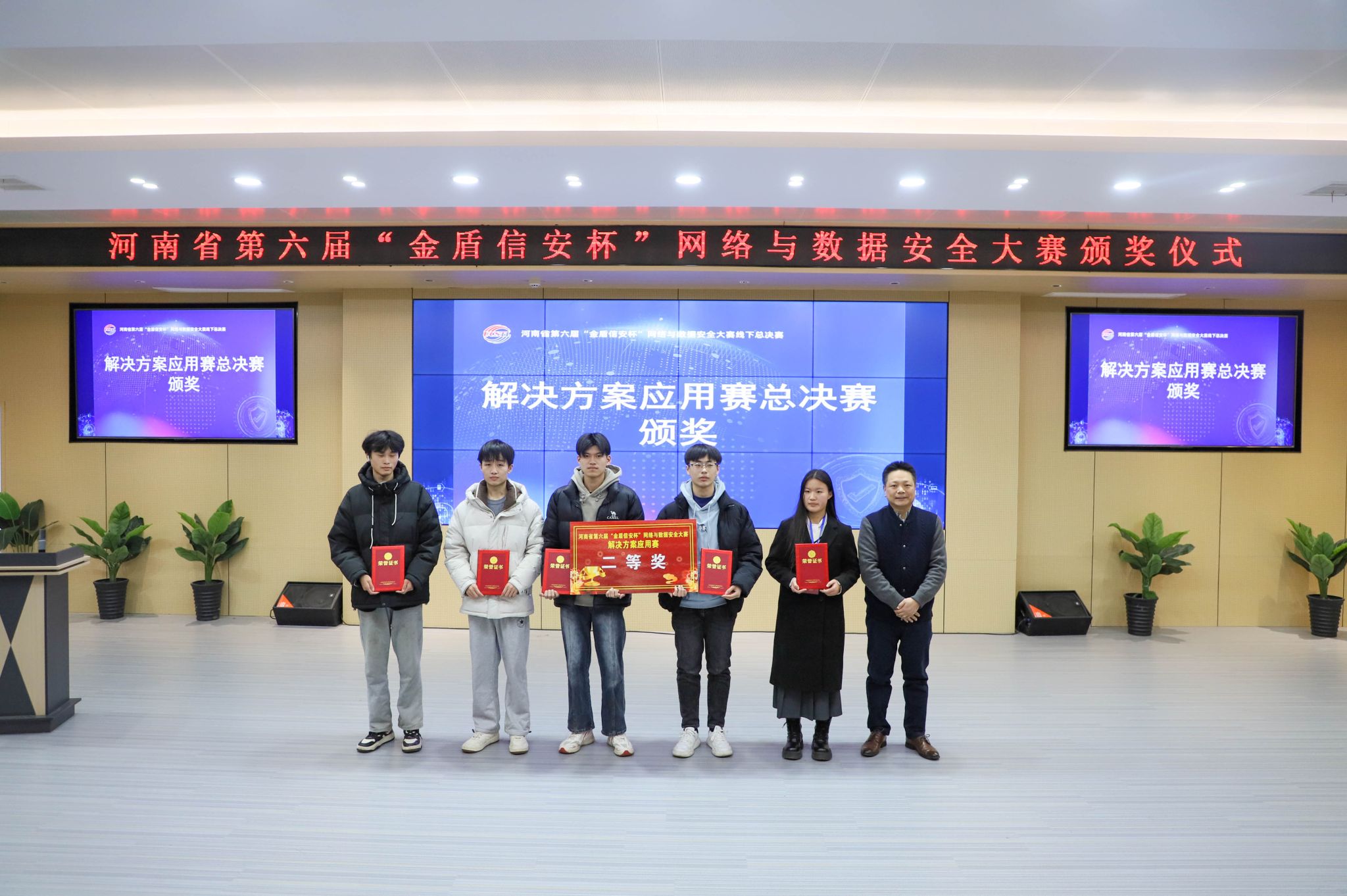郑州软件职业技术美高美游戏官网规则须