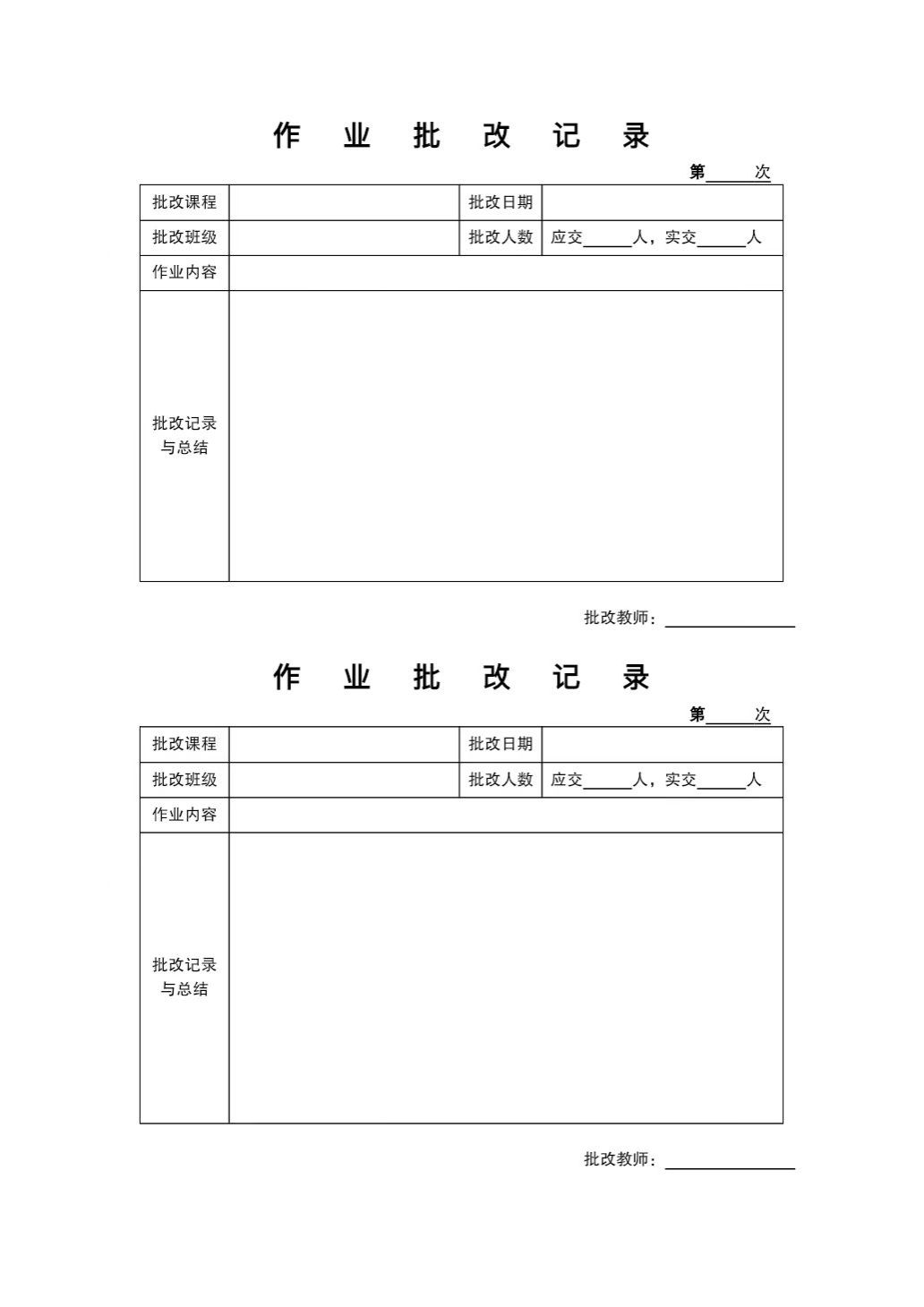 通知公告