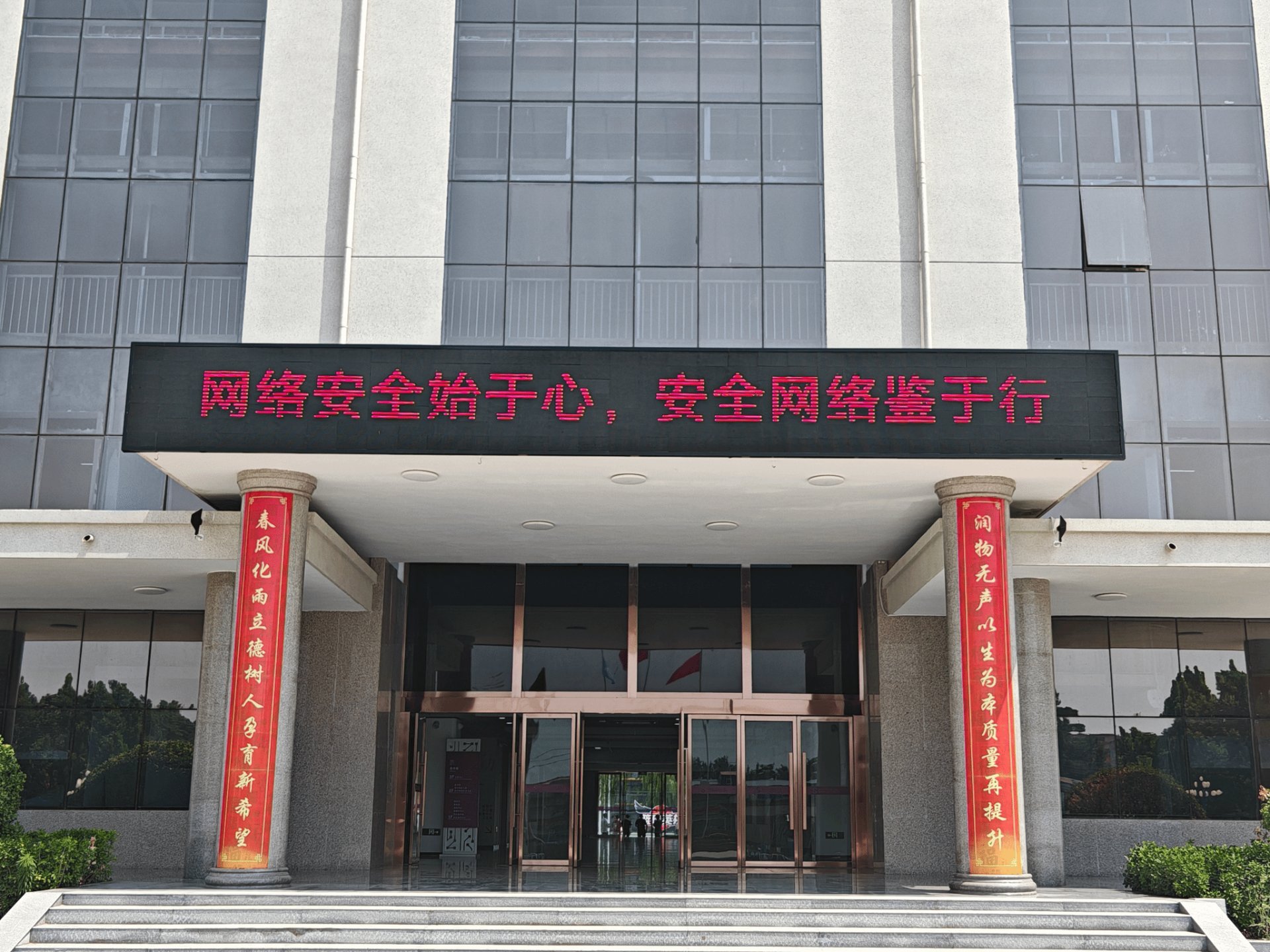 2024年5月举行了网络安全专题培训