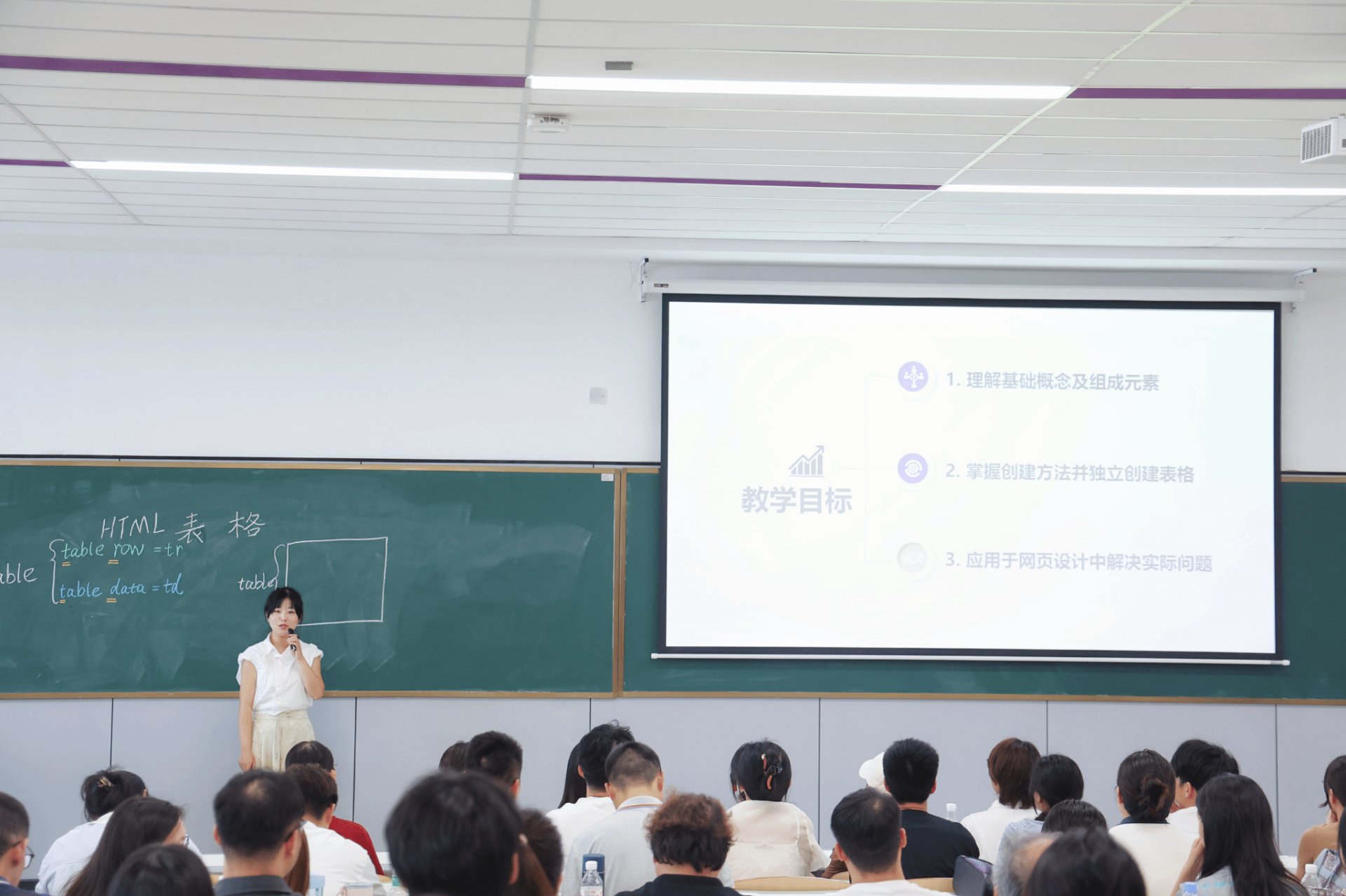 基础教学部孙秋珍