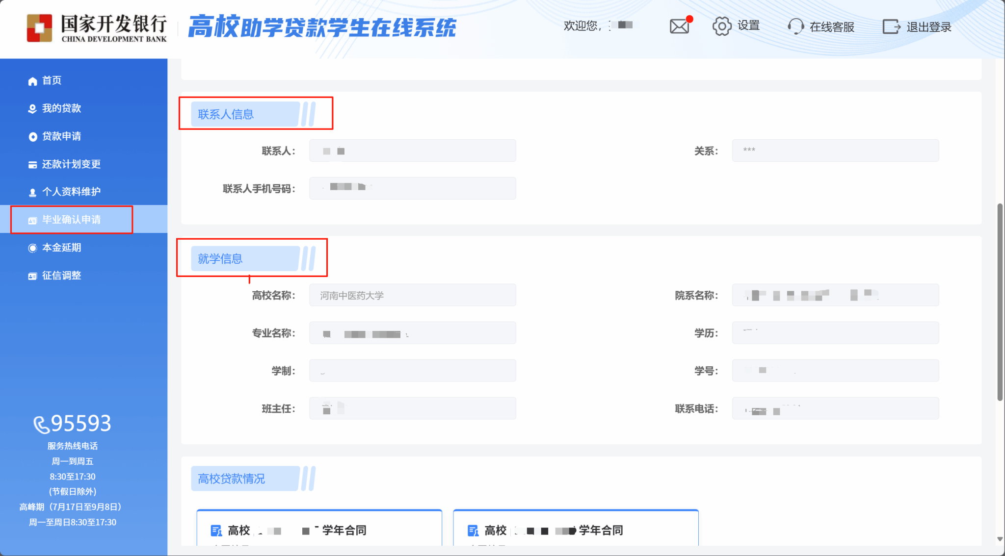 生活等原因忘记还款或对还款政策不了解