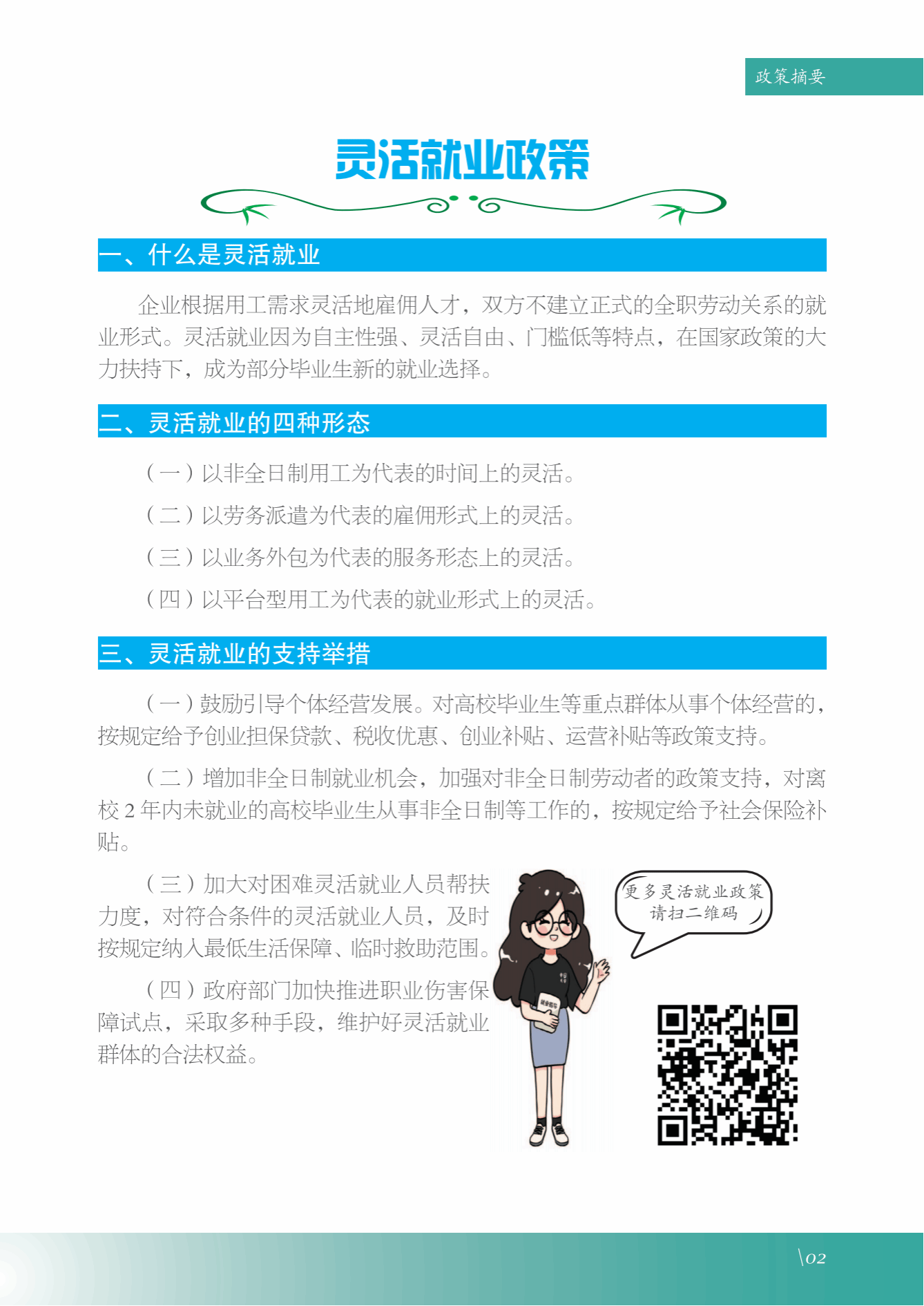 那不勒斯携手多乐彩公布官方合作