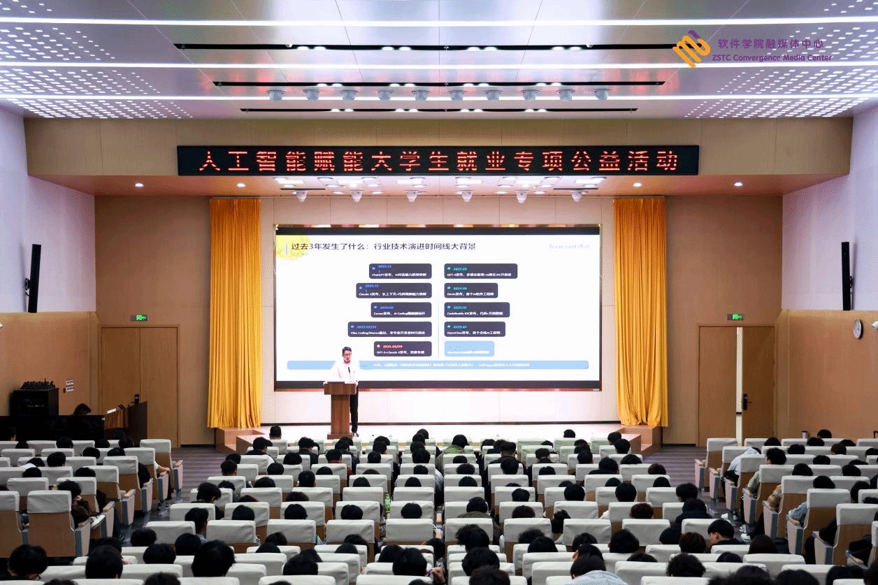 本次公益行动以专场讲座的形式进行