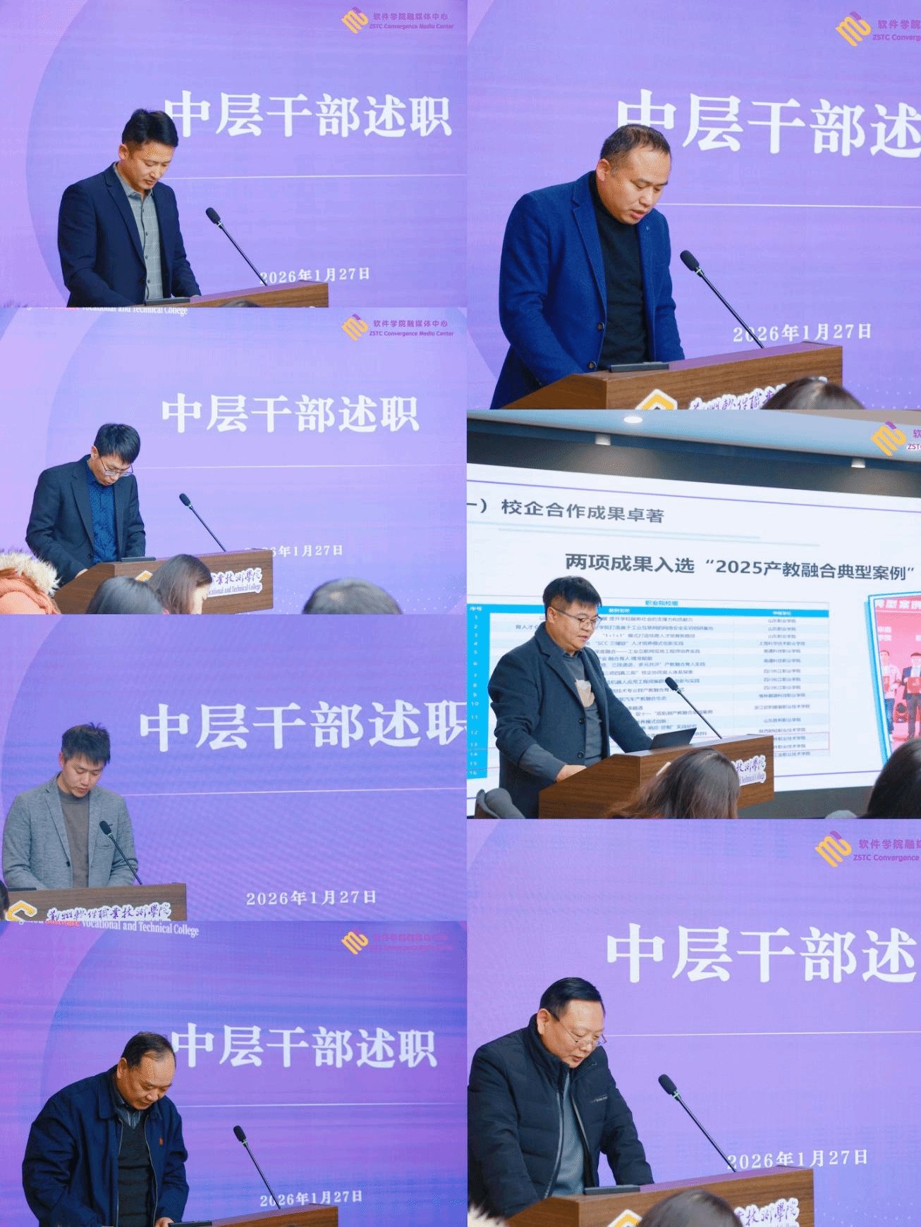 压实中层管理责任